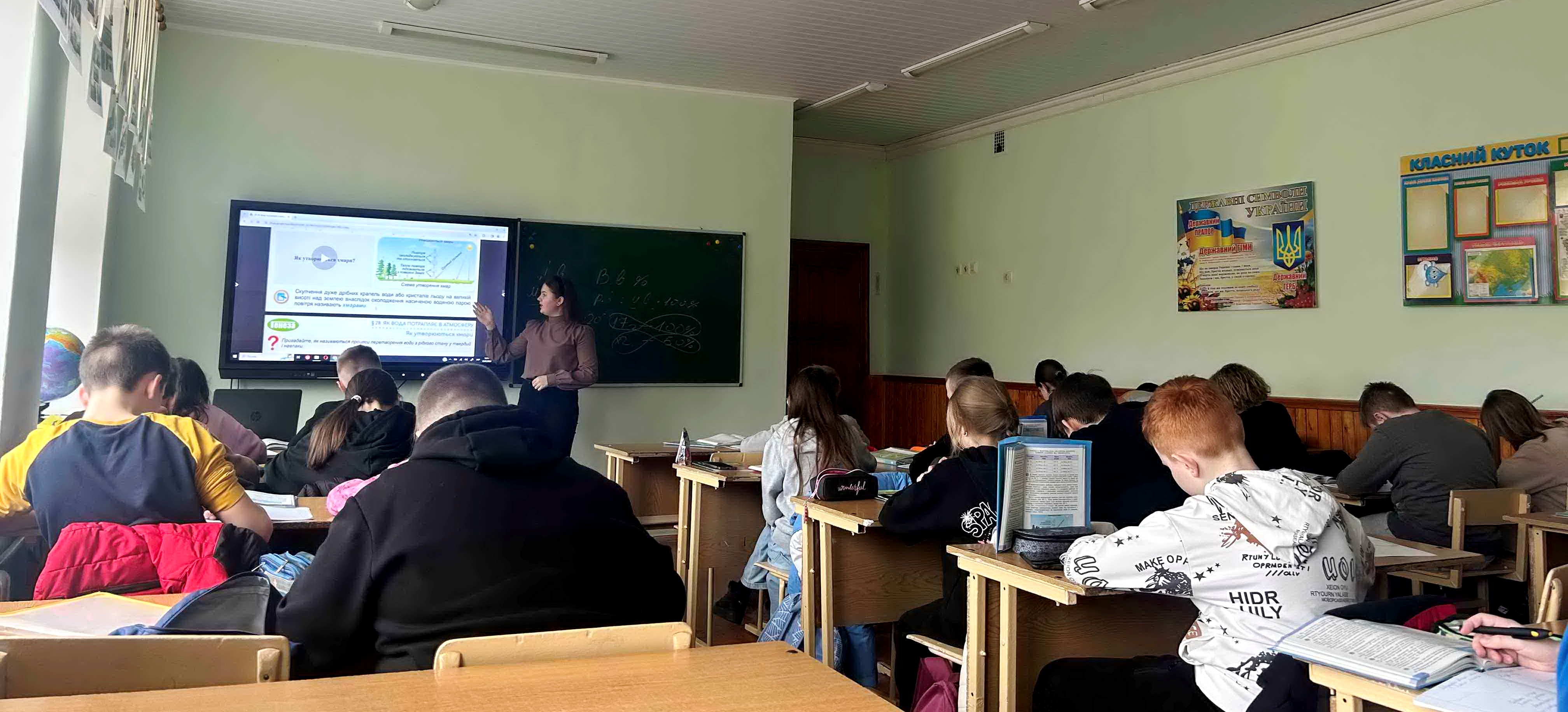 Урок географії проводить Коваль Лілія